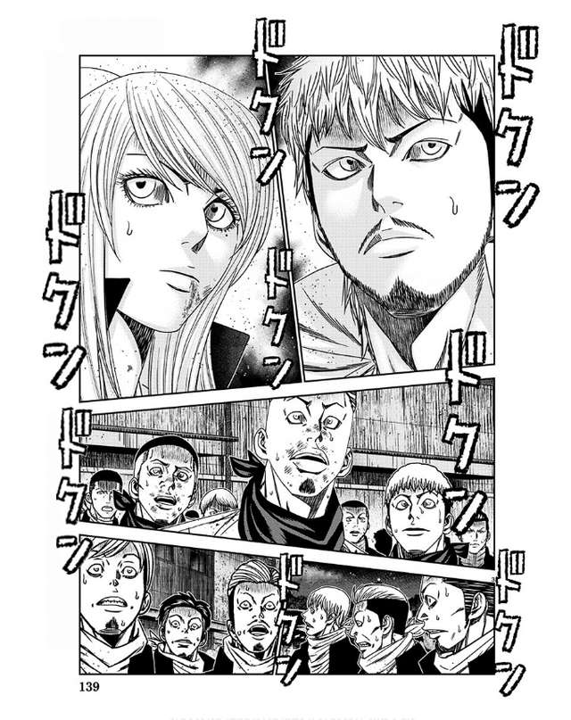 Out (Makoto Mizuta) Chapter 232 4